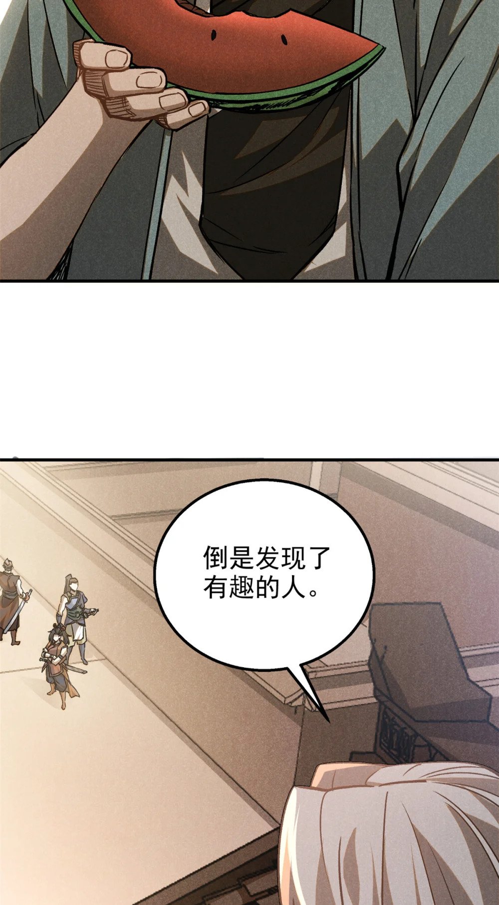86 祸事？18