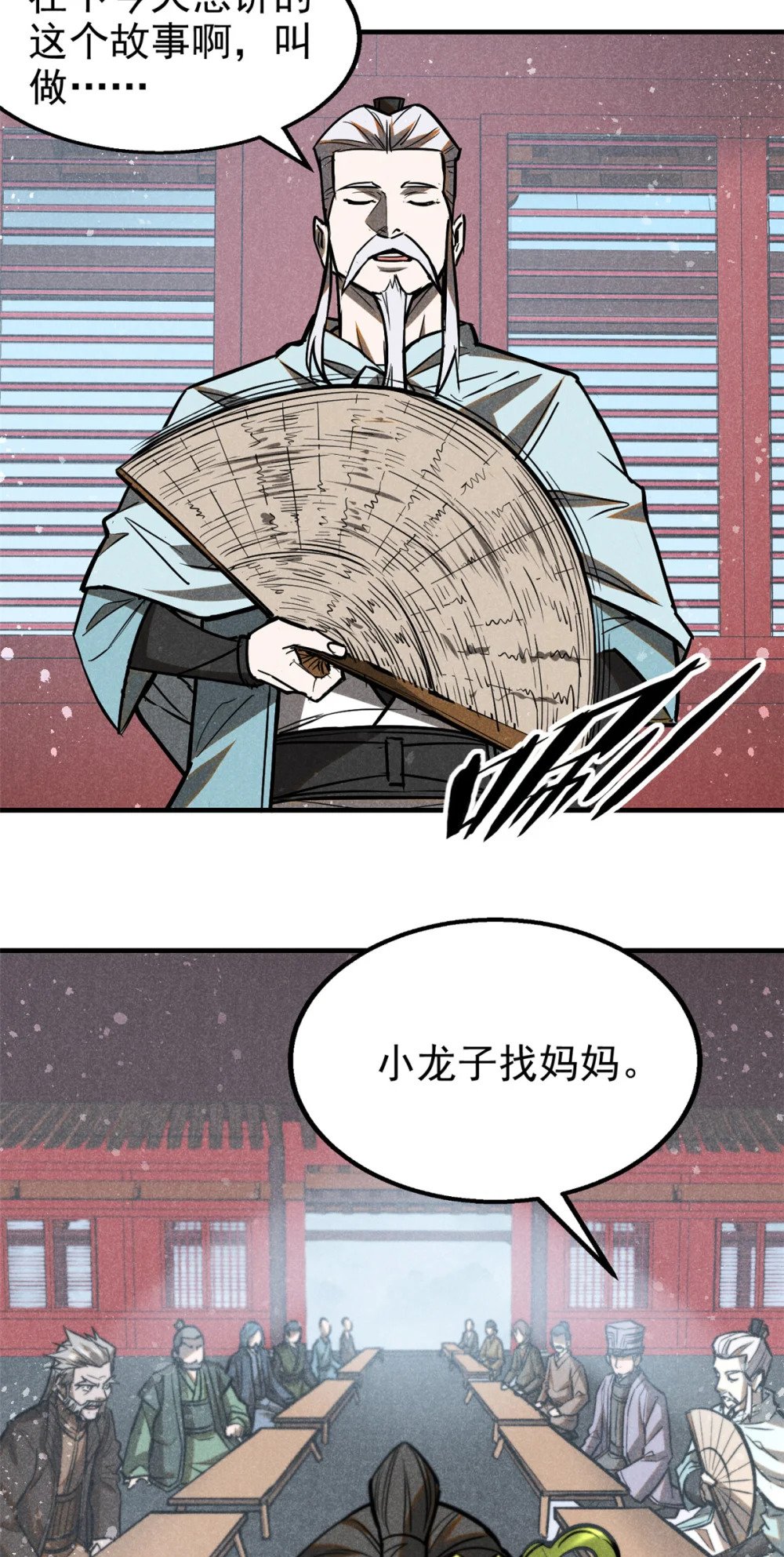 65 小龙子找妈妈14