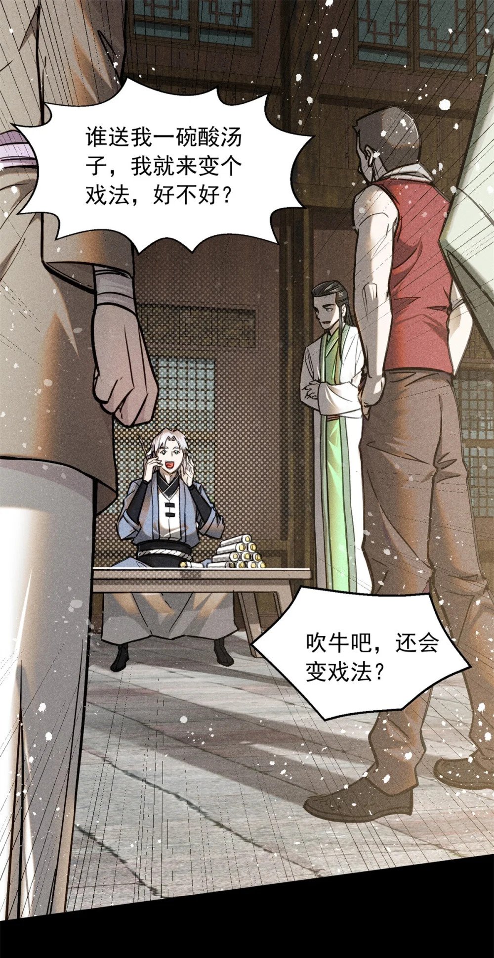 48 可愿得长生？2