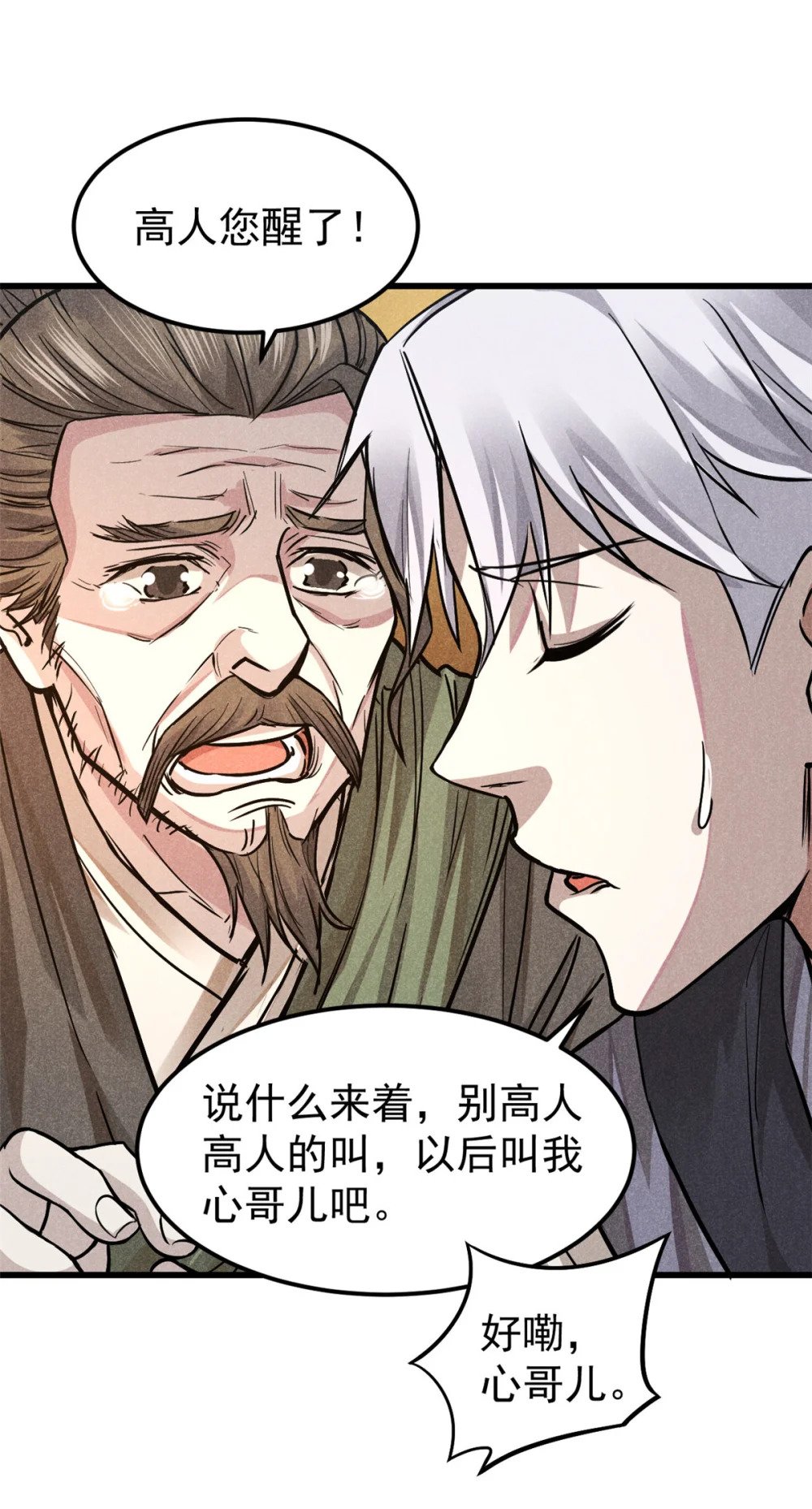 17 无心之人33