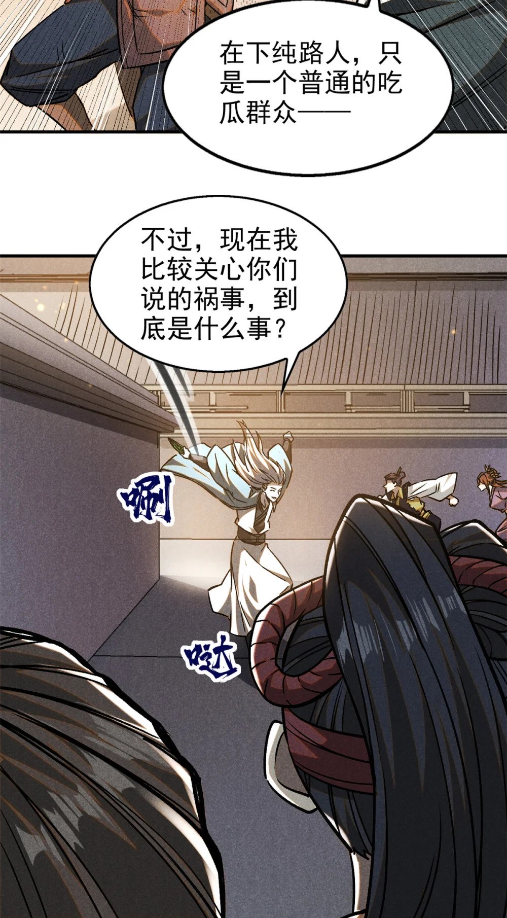 86 祸事？24