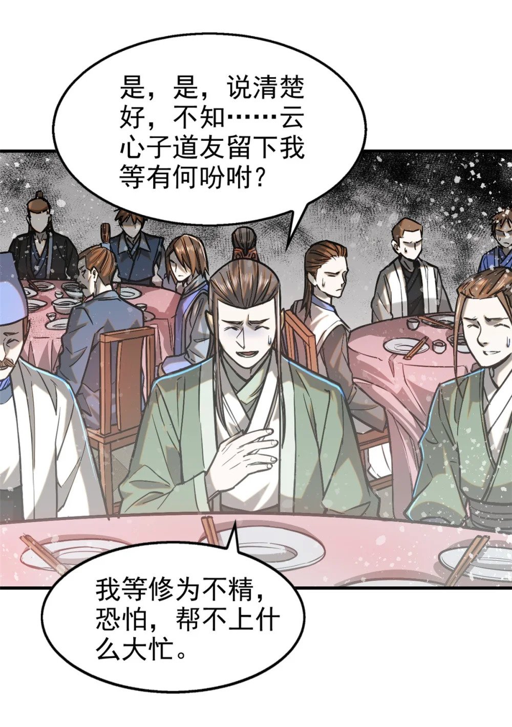 43 白先生9