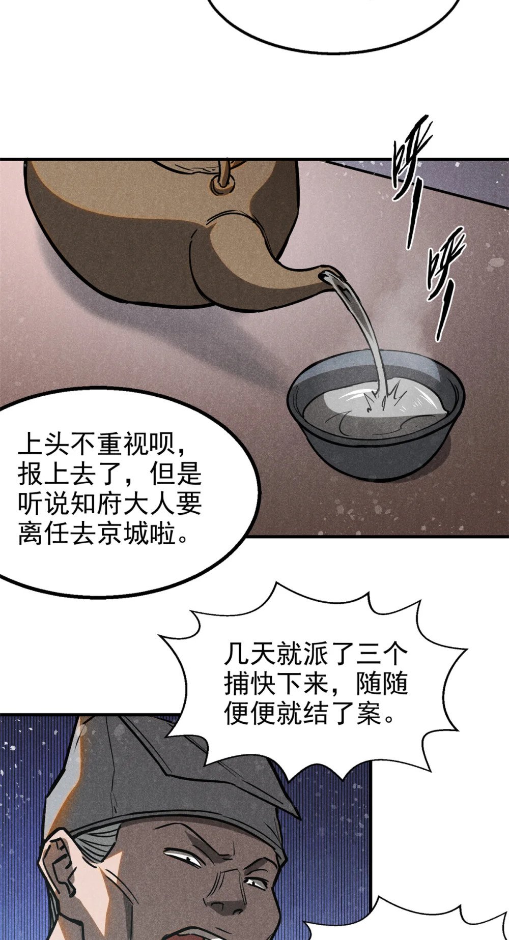 63 君山神人4