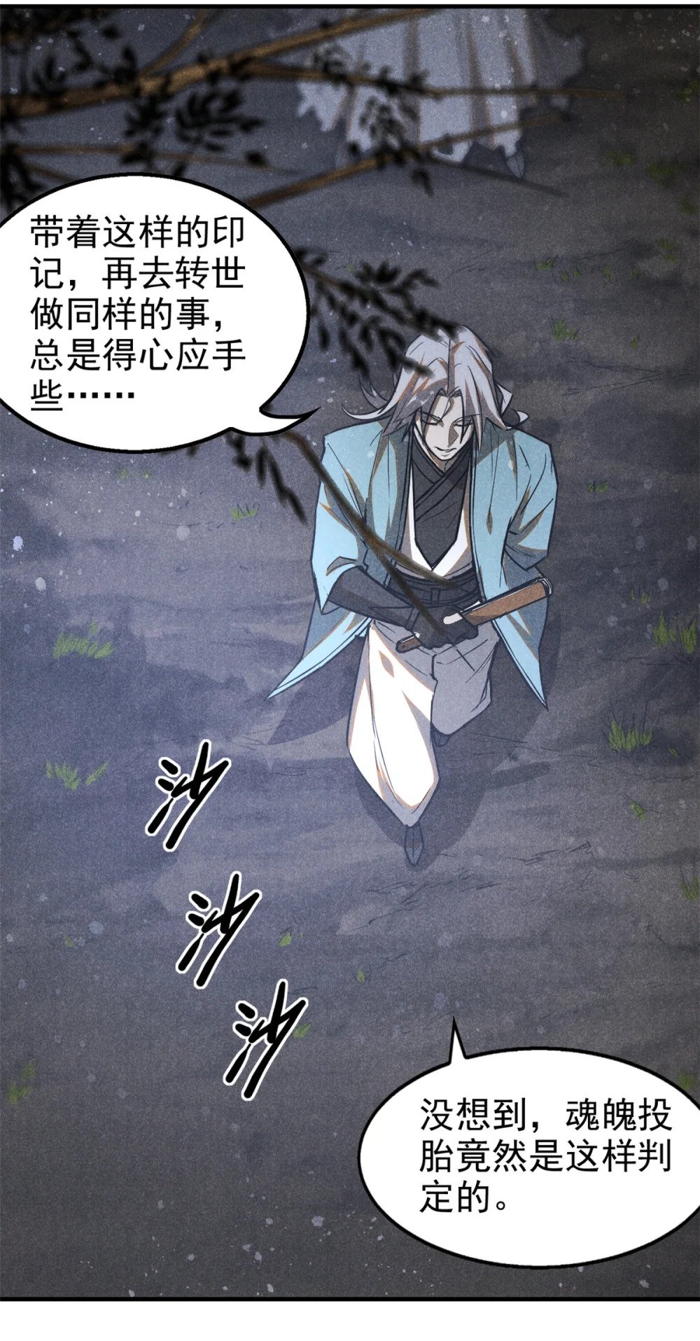 70 阳世判官22