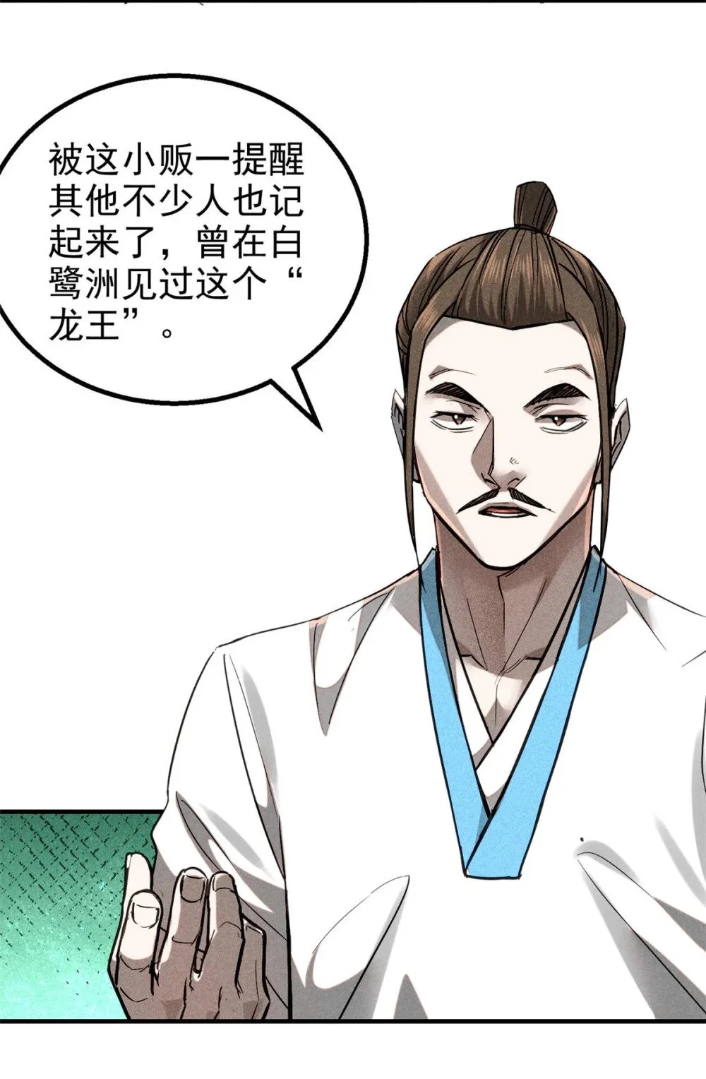 104 露馅了？28