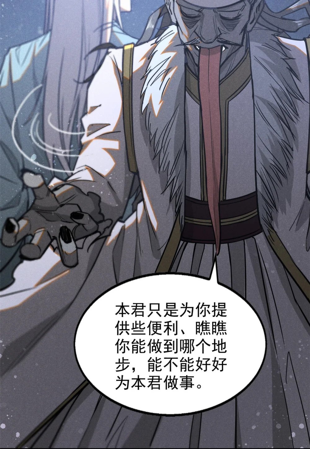 84 无心之举？28