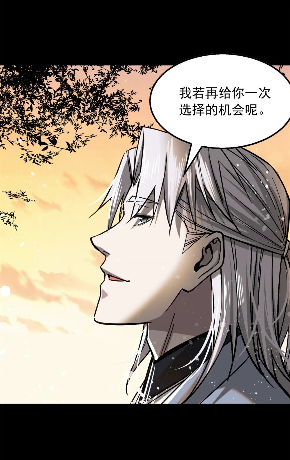 48 可愿得长生？26