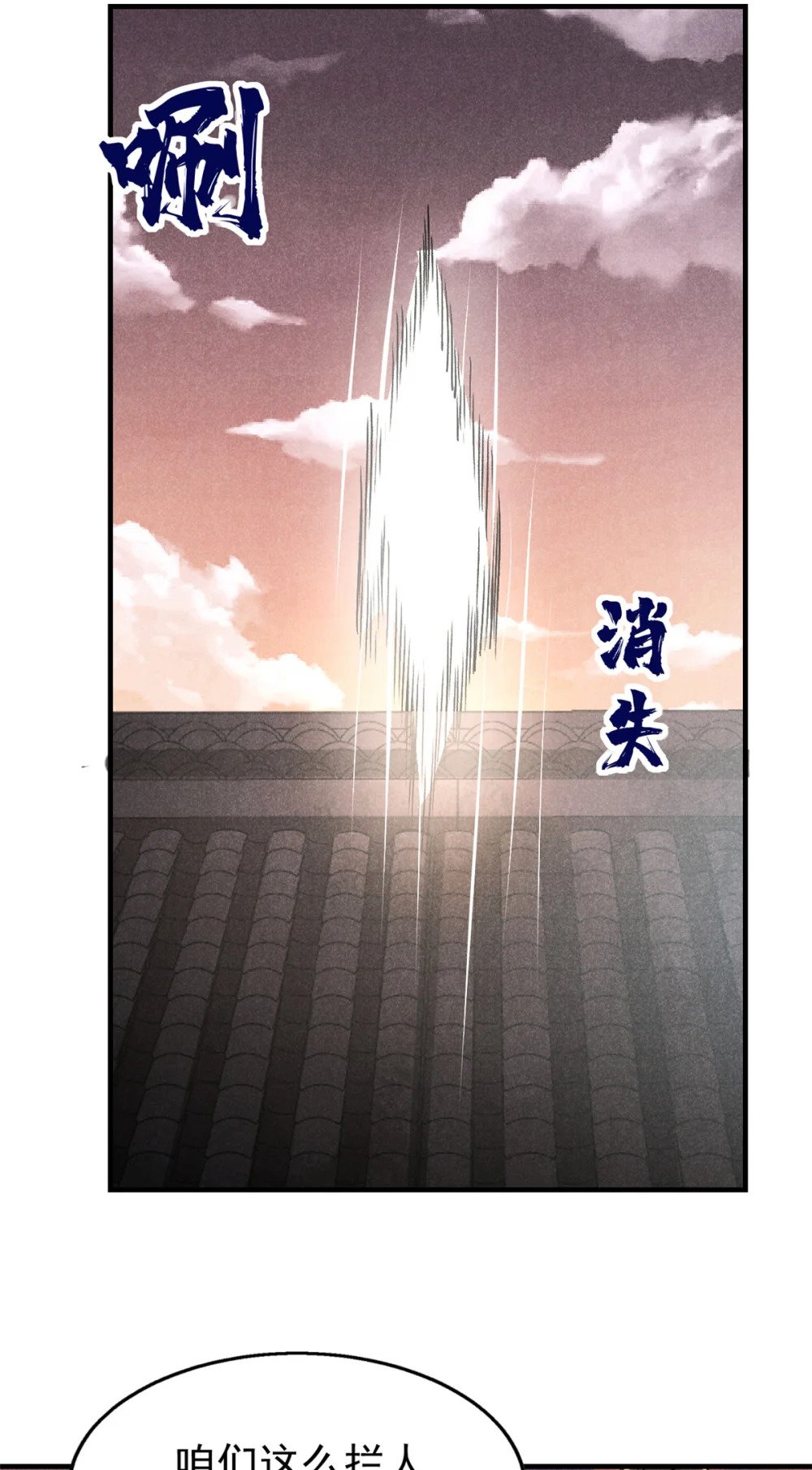 86 祸事？20