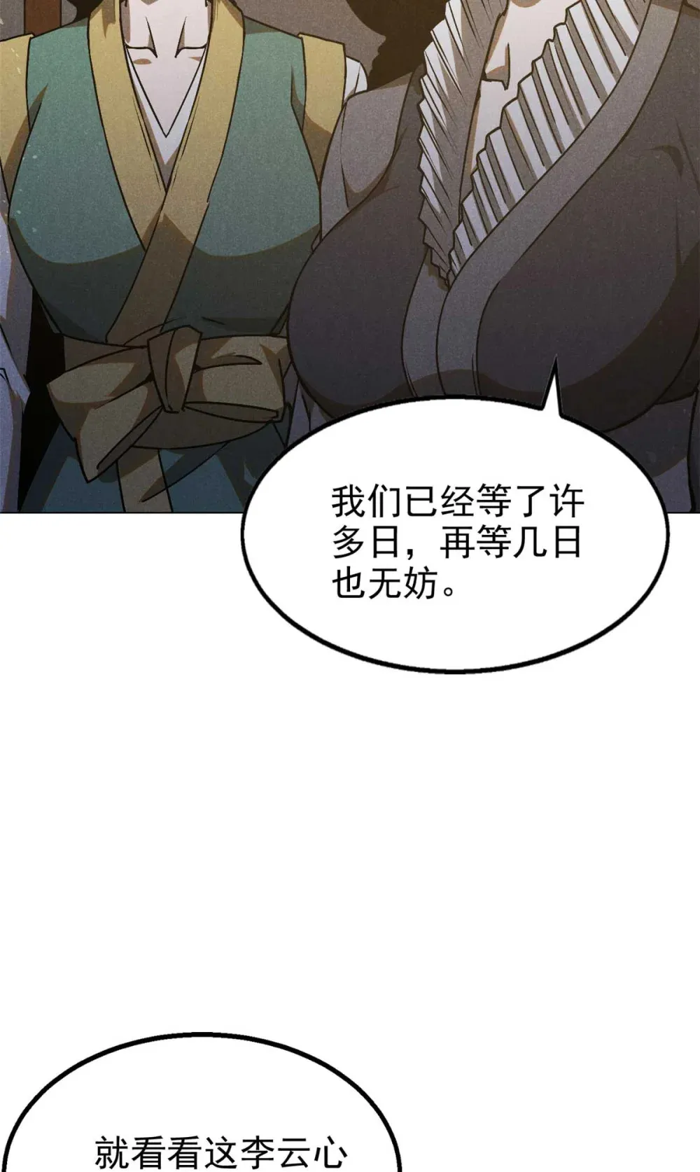 159 赴宴6