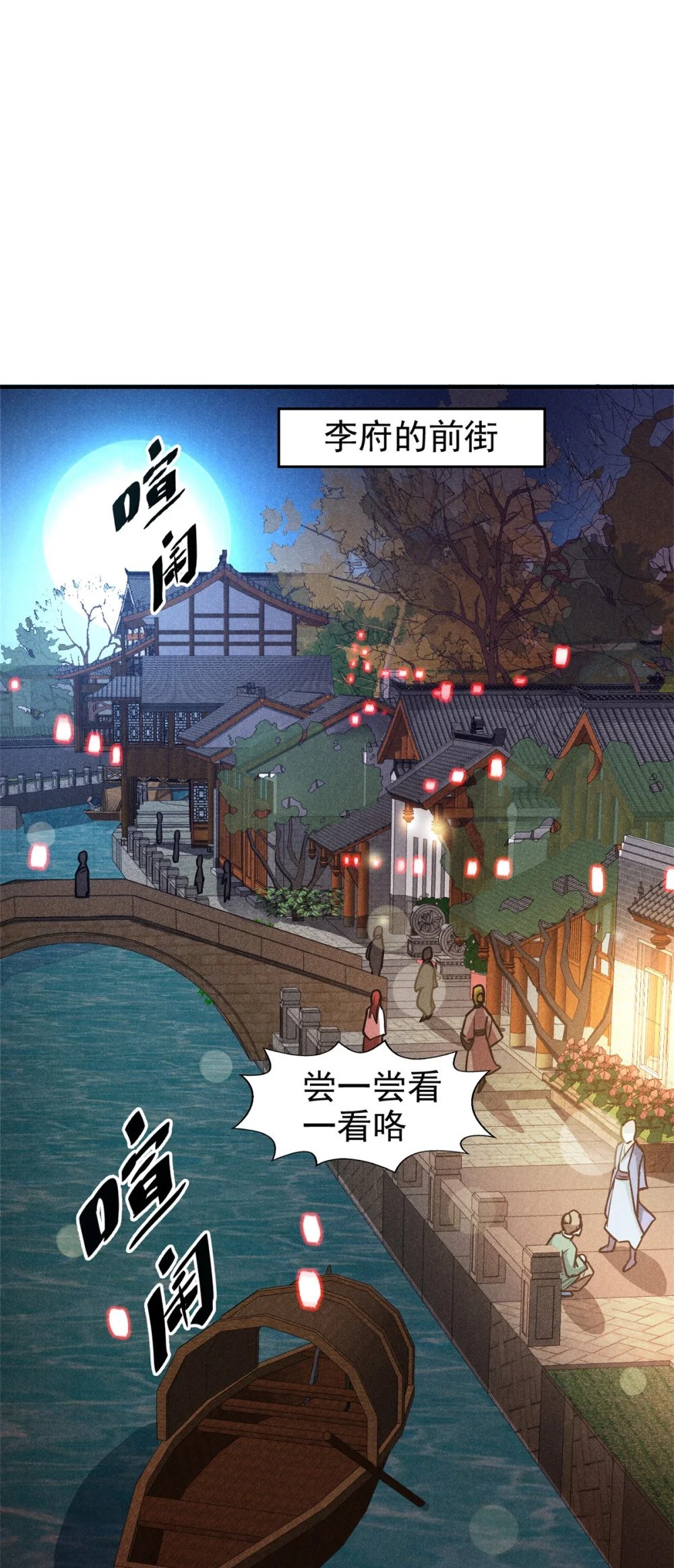 22 府尹家的怪事16
