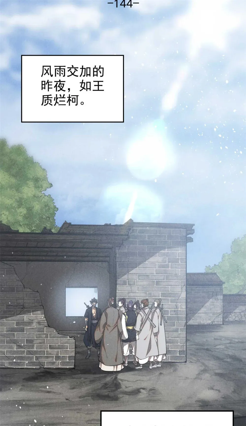143 六欲47
