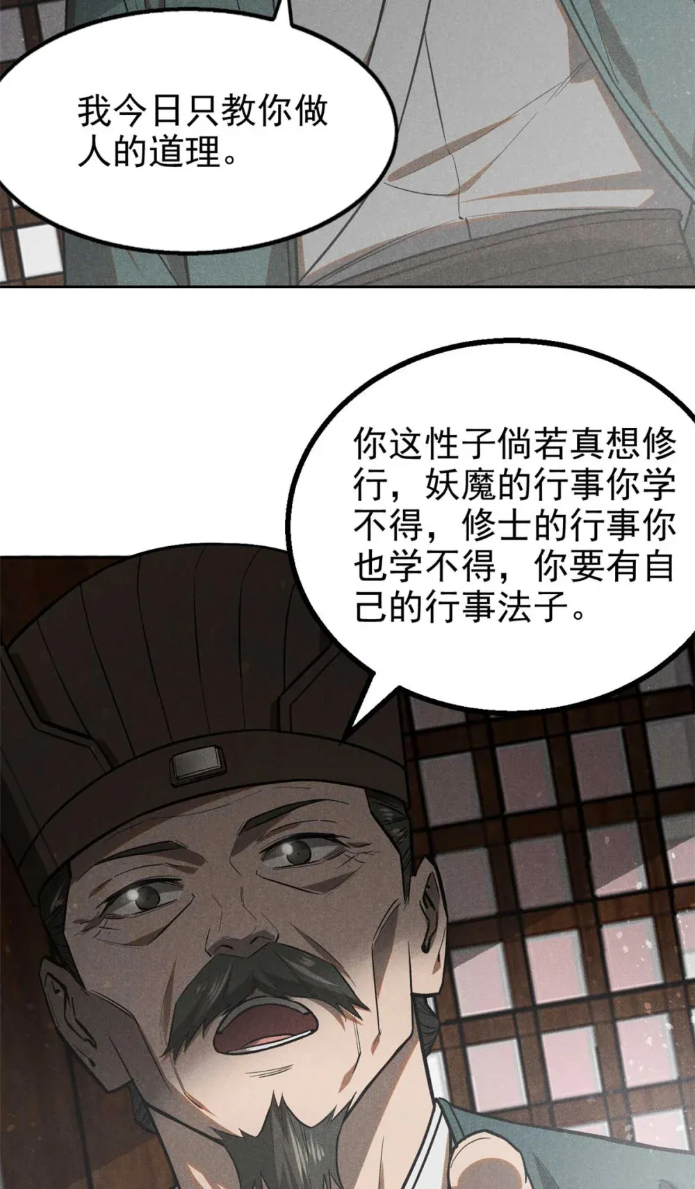 146 天道昭彰6