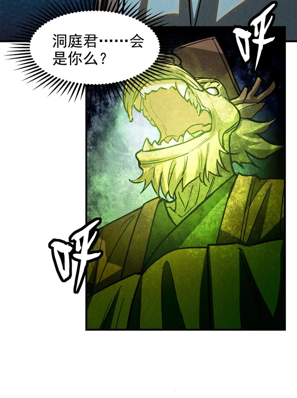 60 洞庭君29