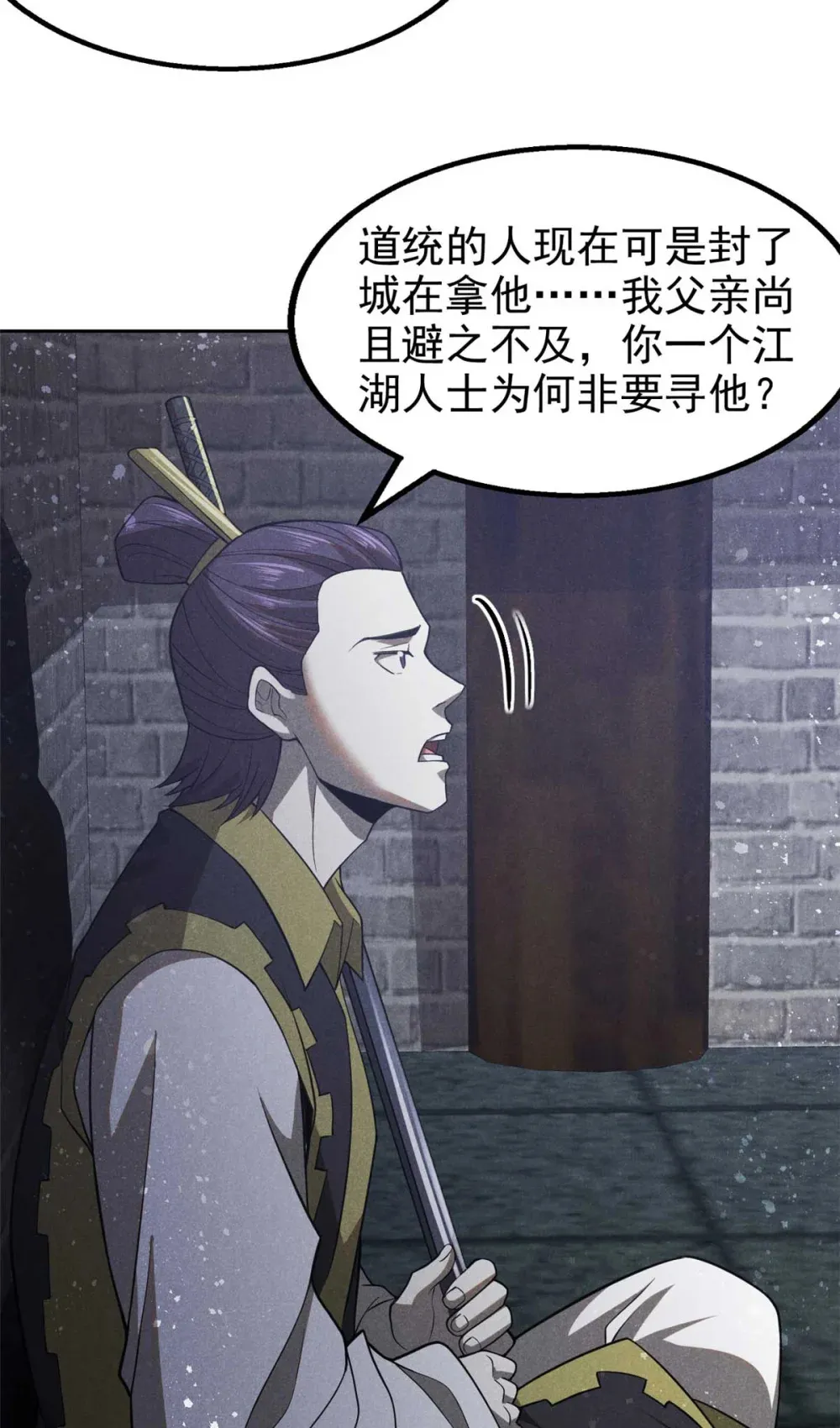 138 藏剑29