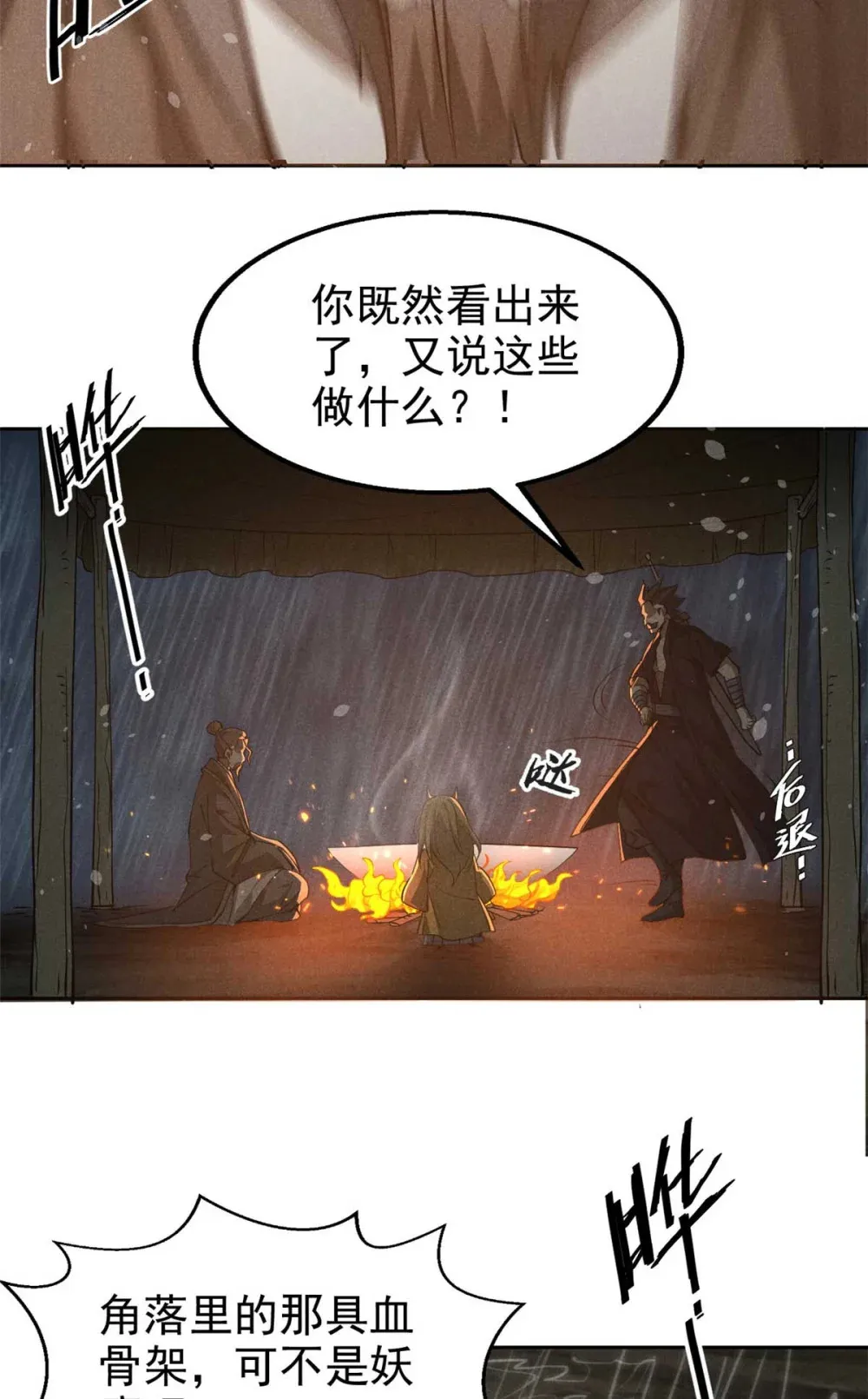 143 六欲9