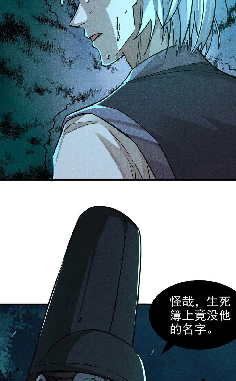 16 怪哉，怪哉42