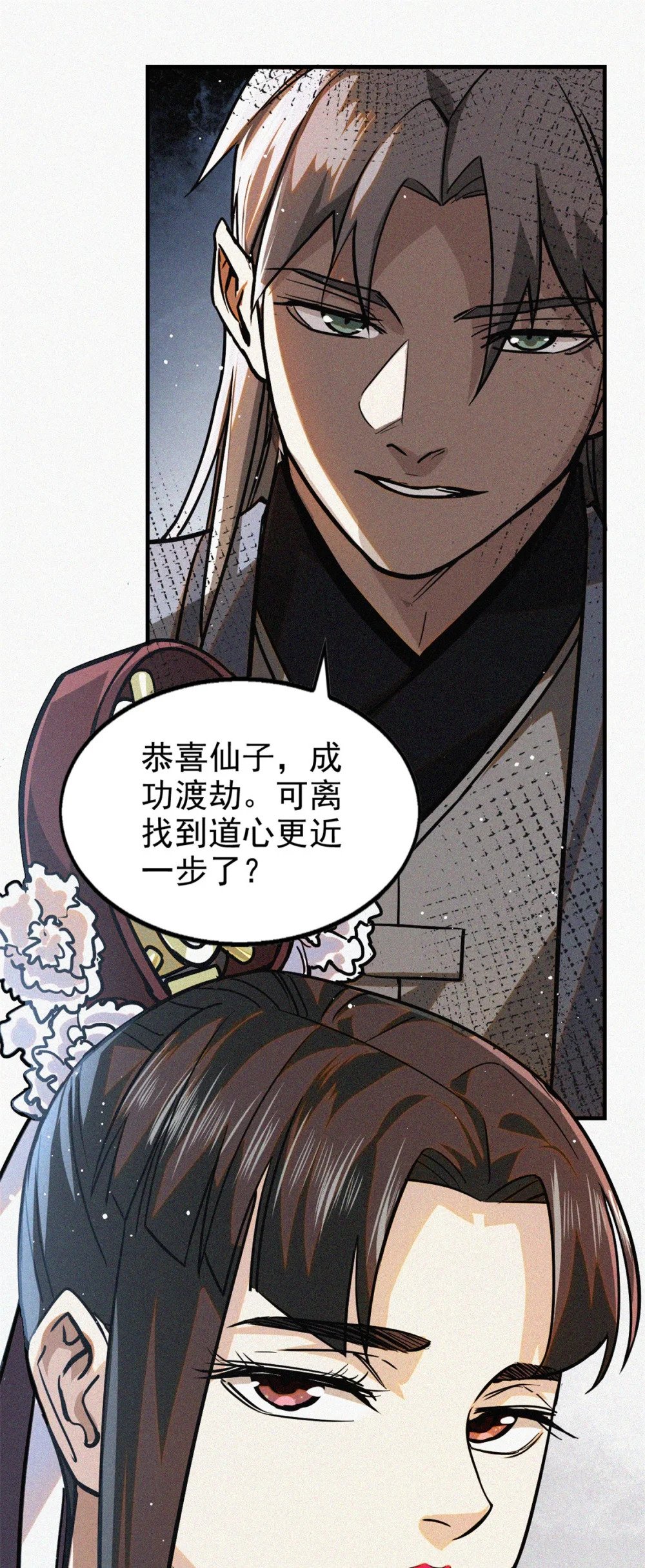 40 捉鬼10