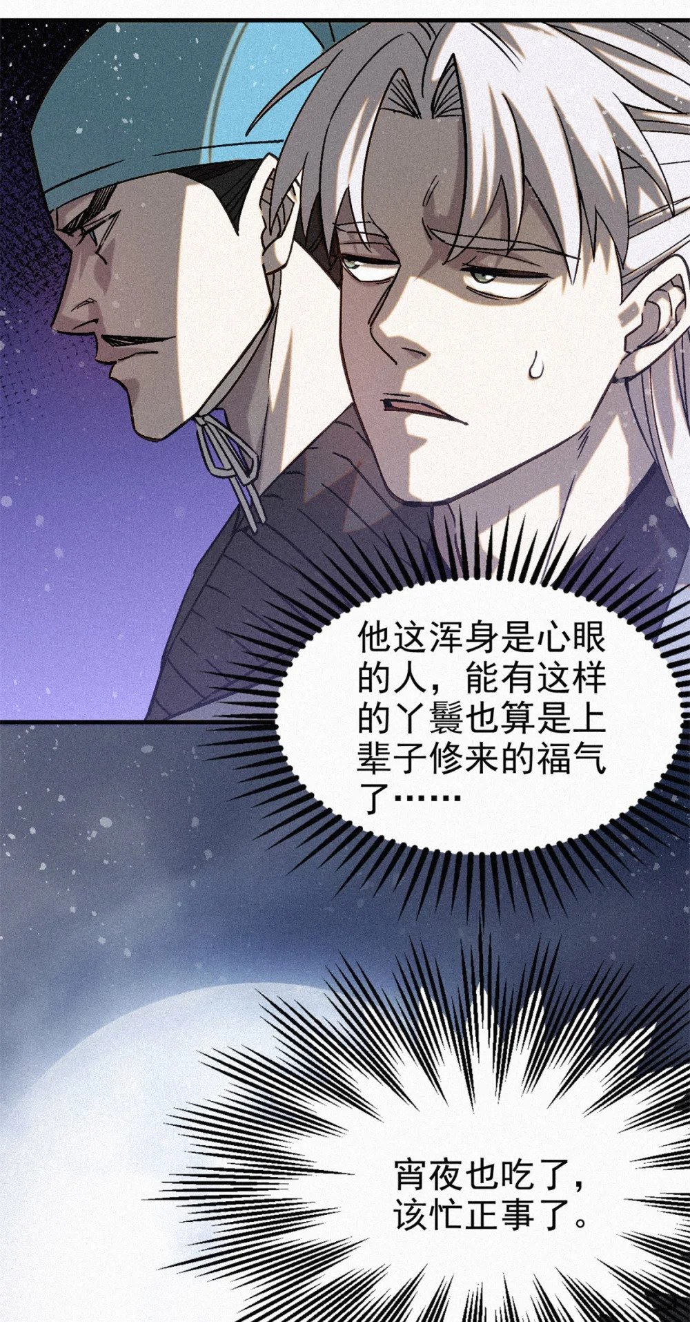 44 鬼王真身34