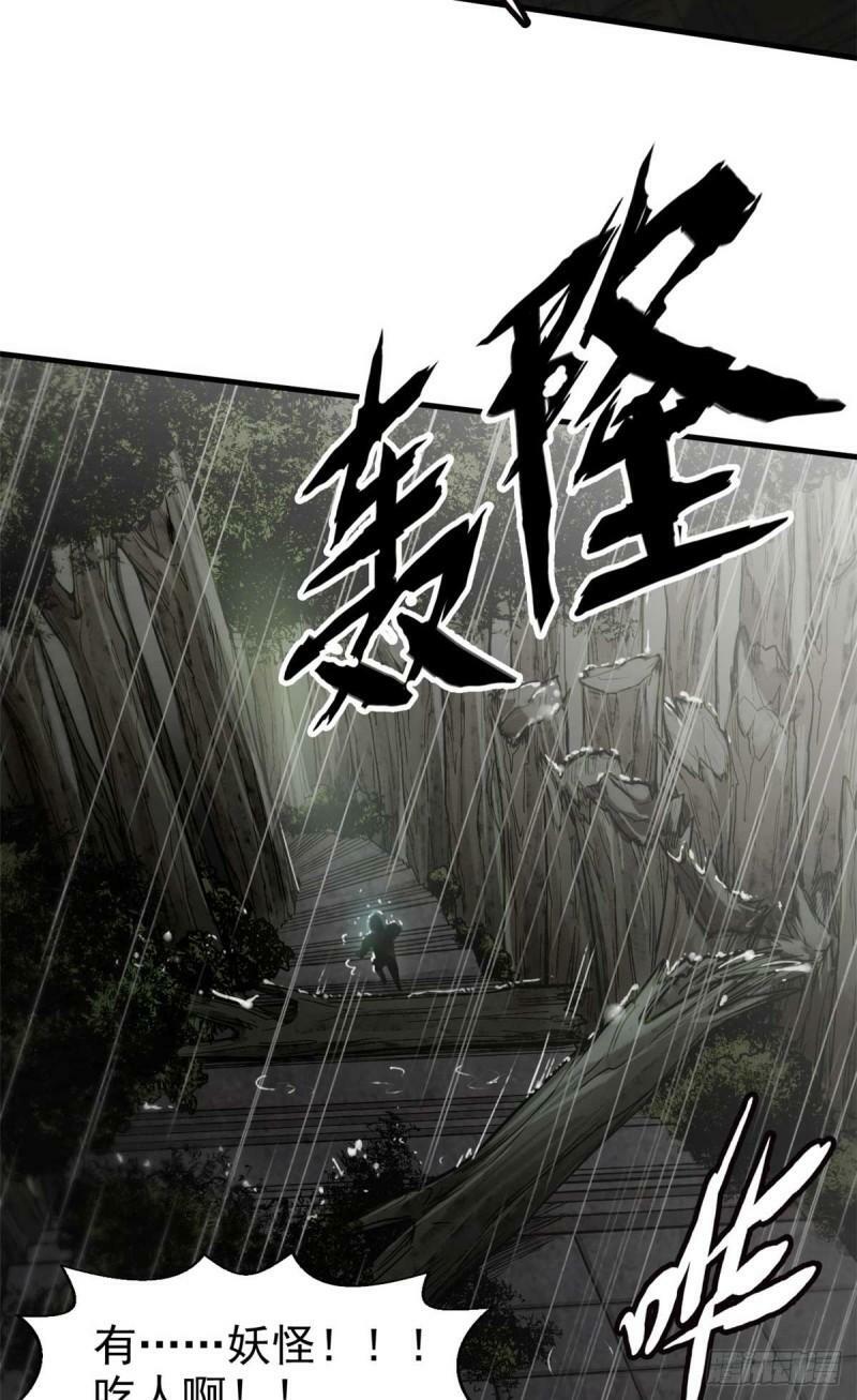01 妖魔7