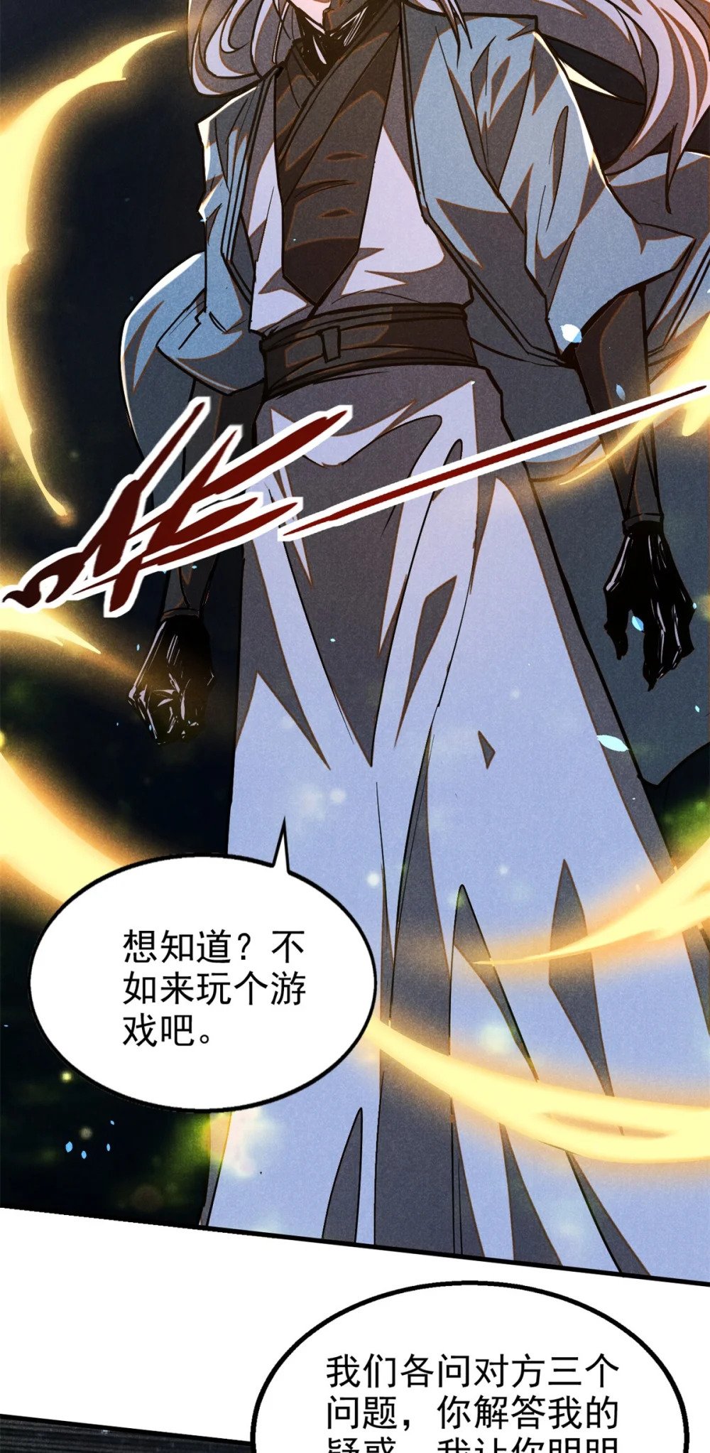 82 取死有道21