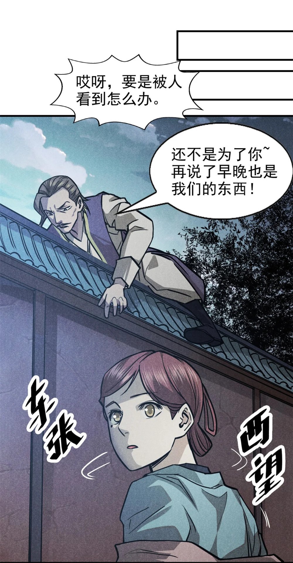 23 程序正义29