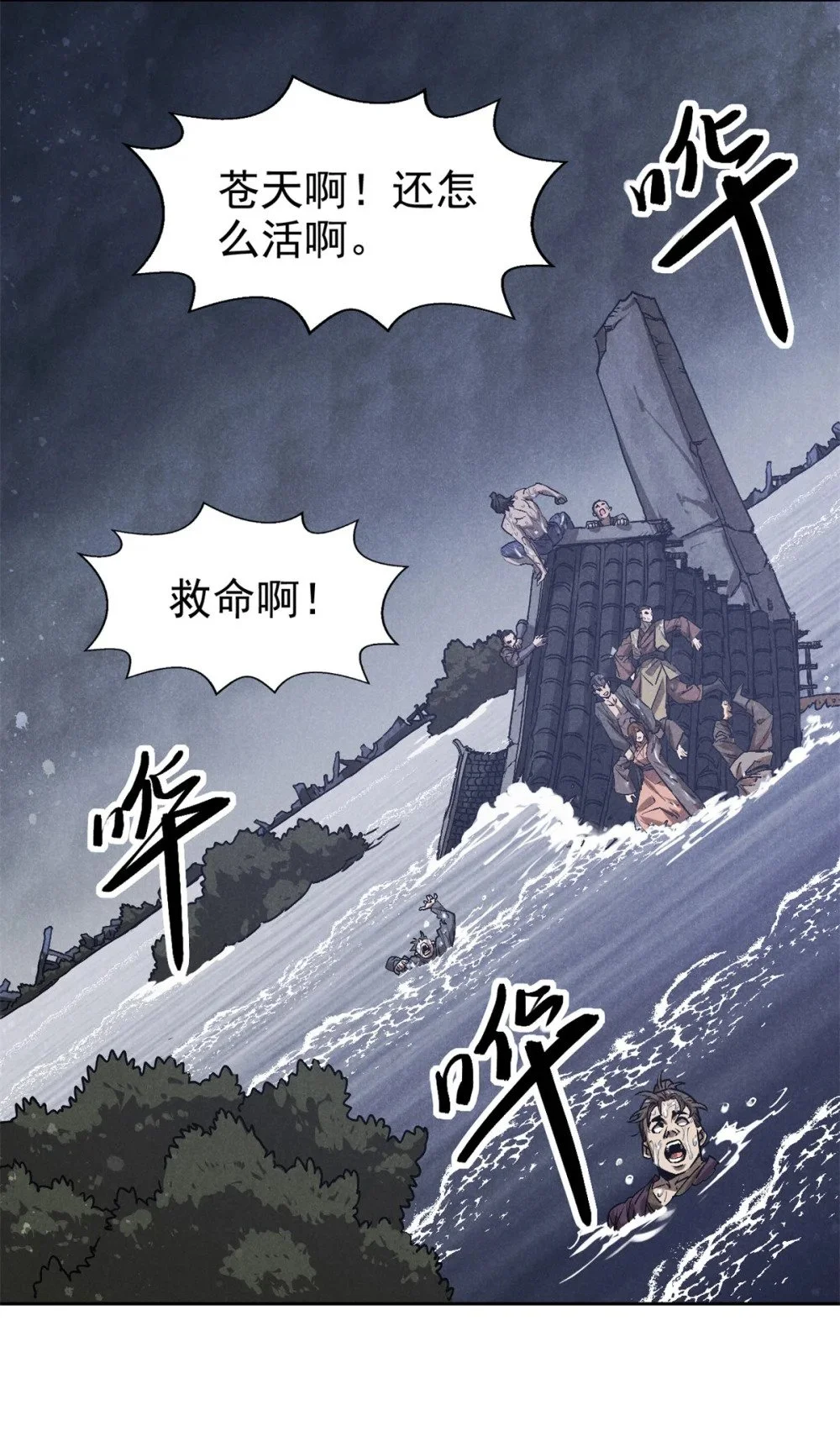 116 谁来背锅？12