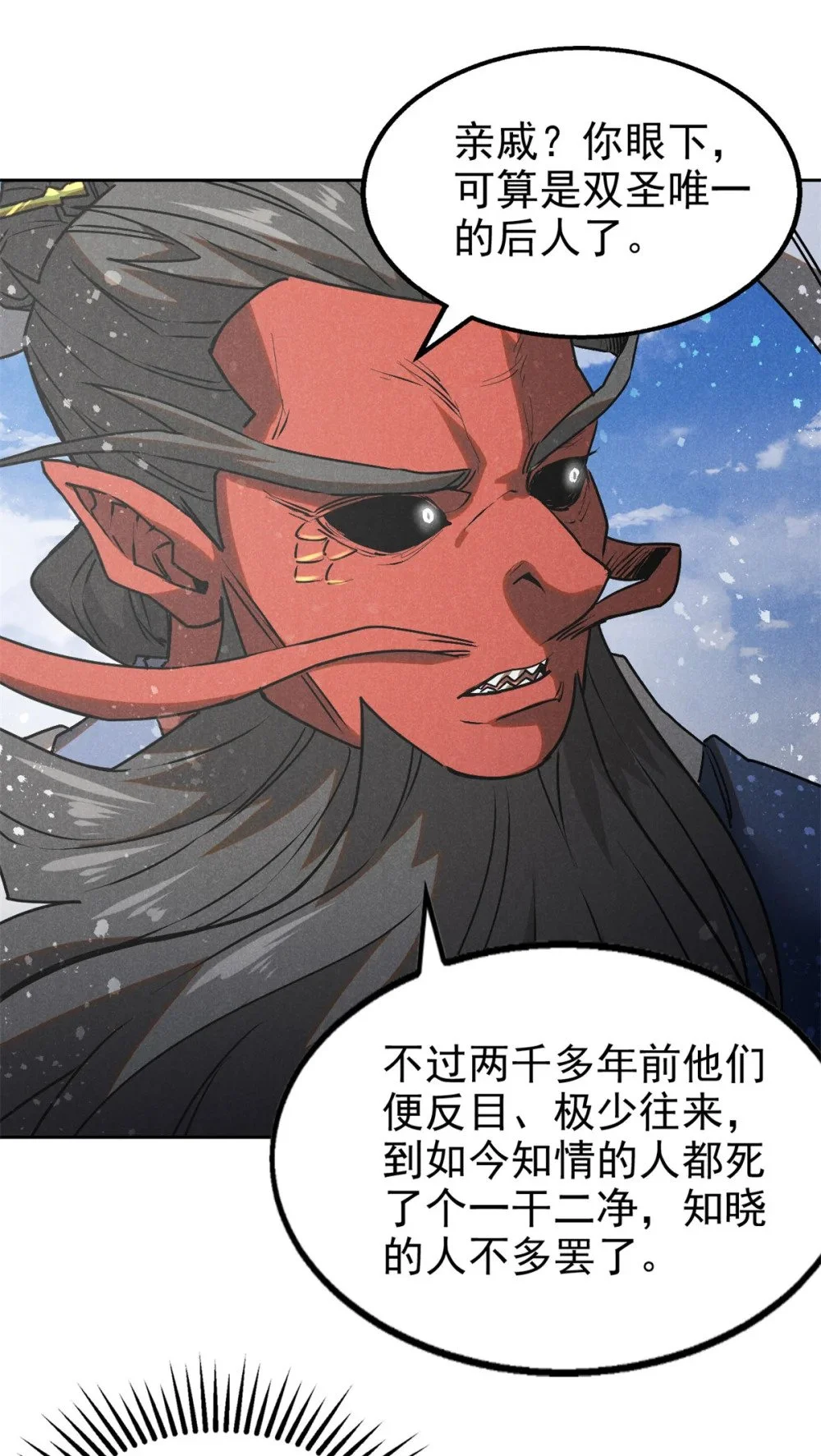 123 真龙神魂11