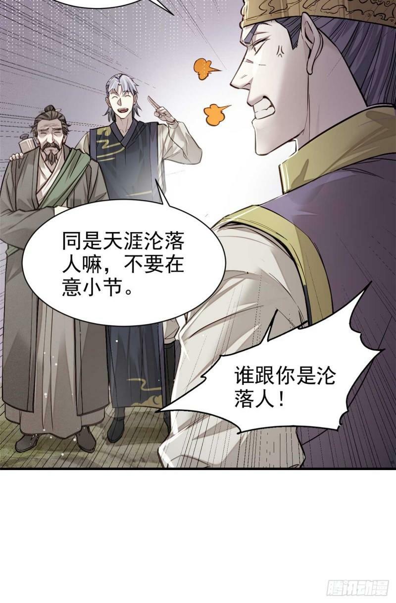 08 衣锦夜行图26