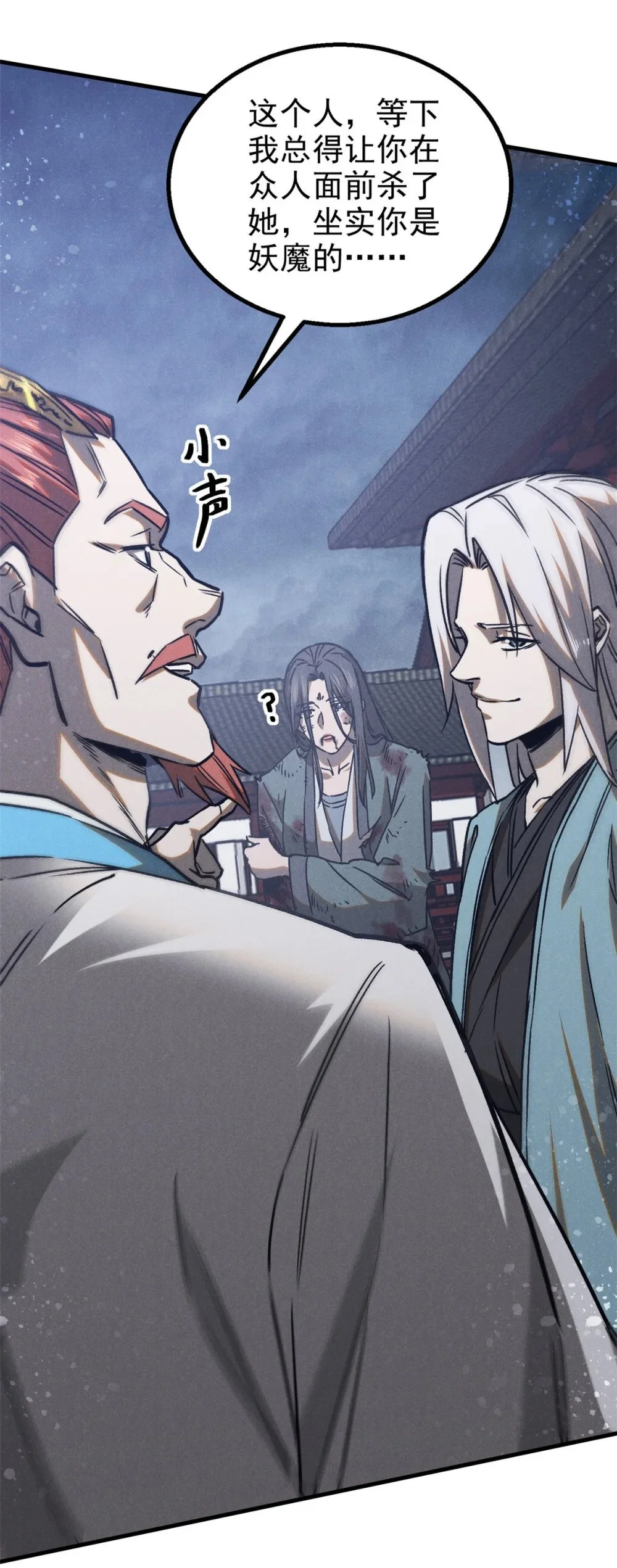 105 除魔53