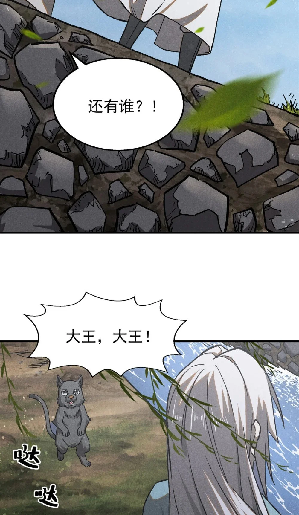 102 盖世妖魔30