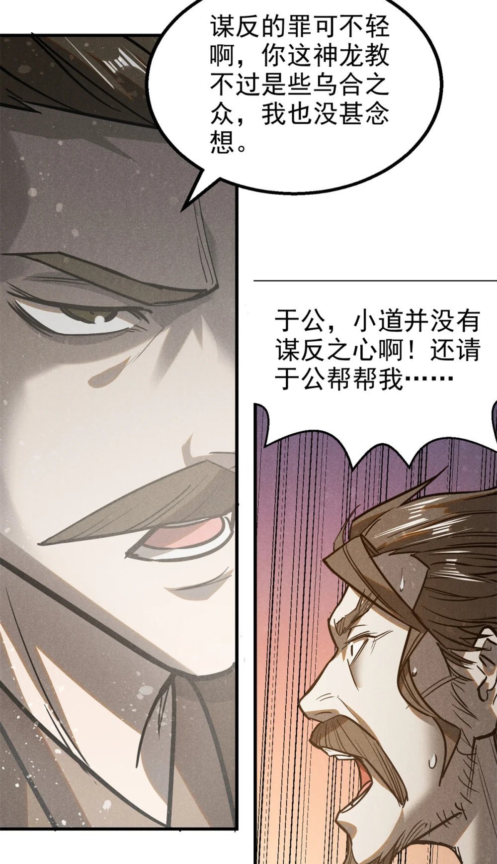 94 造反！17