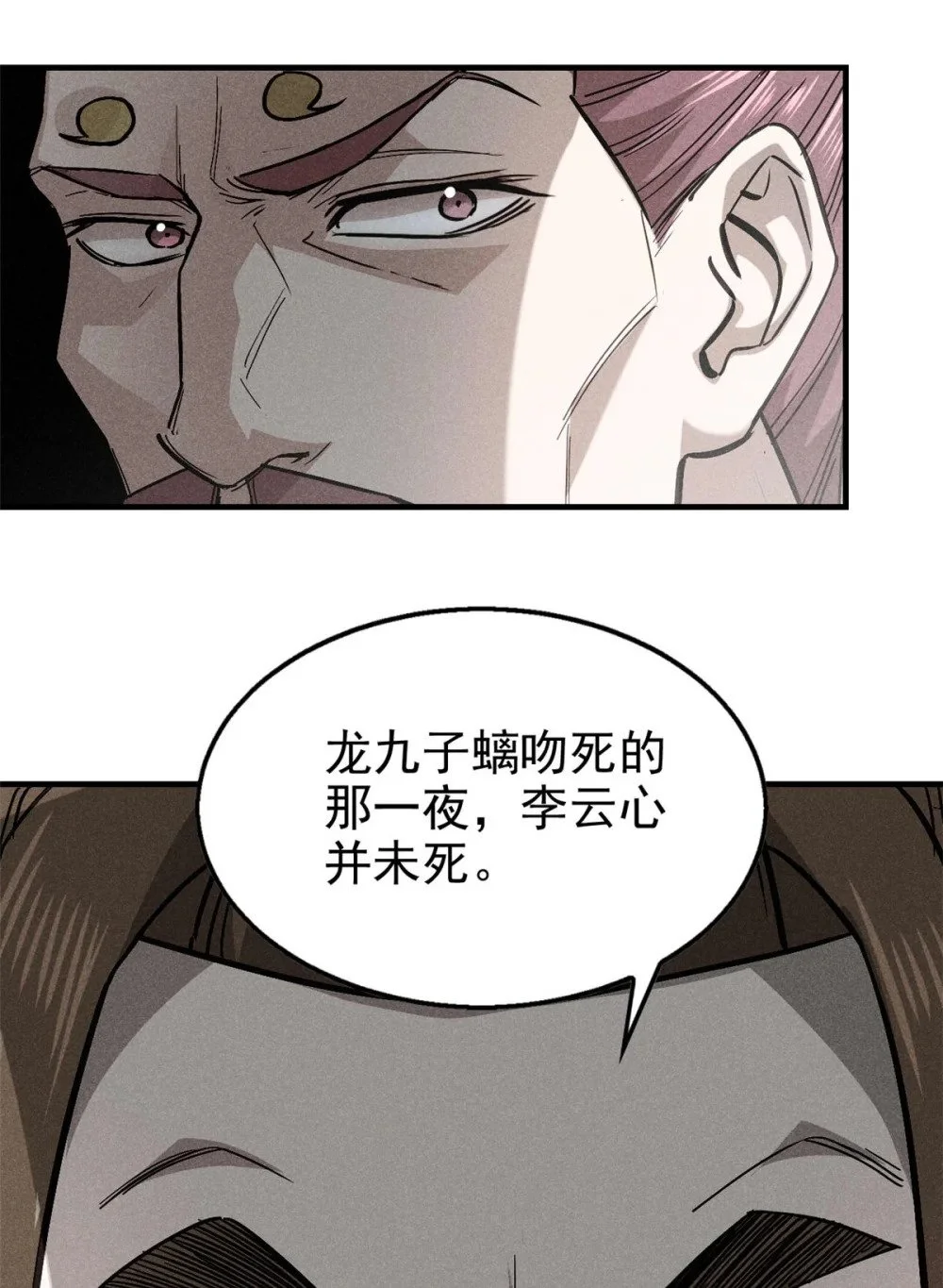 104 露馅了？32