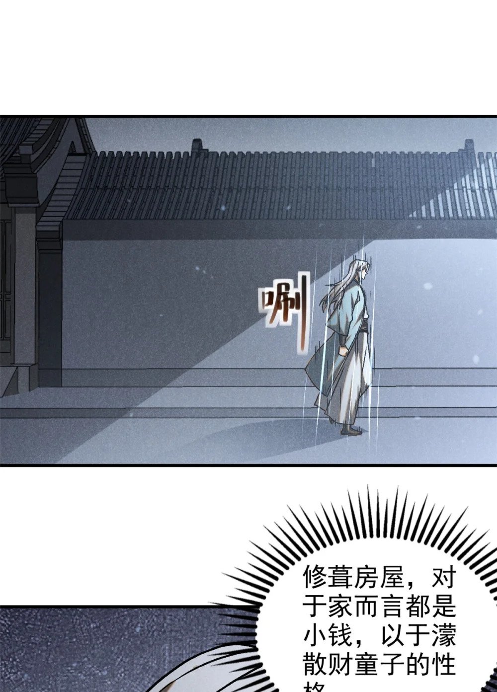 85 大善人28