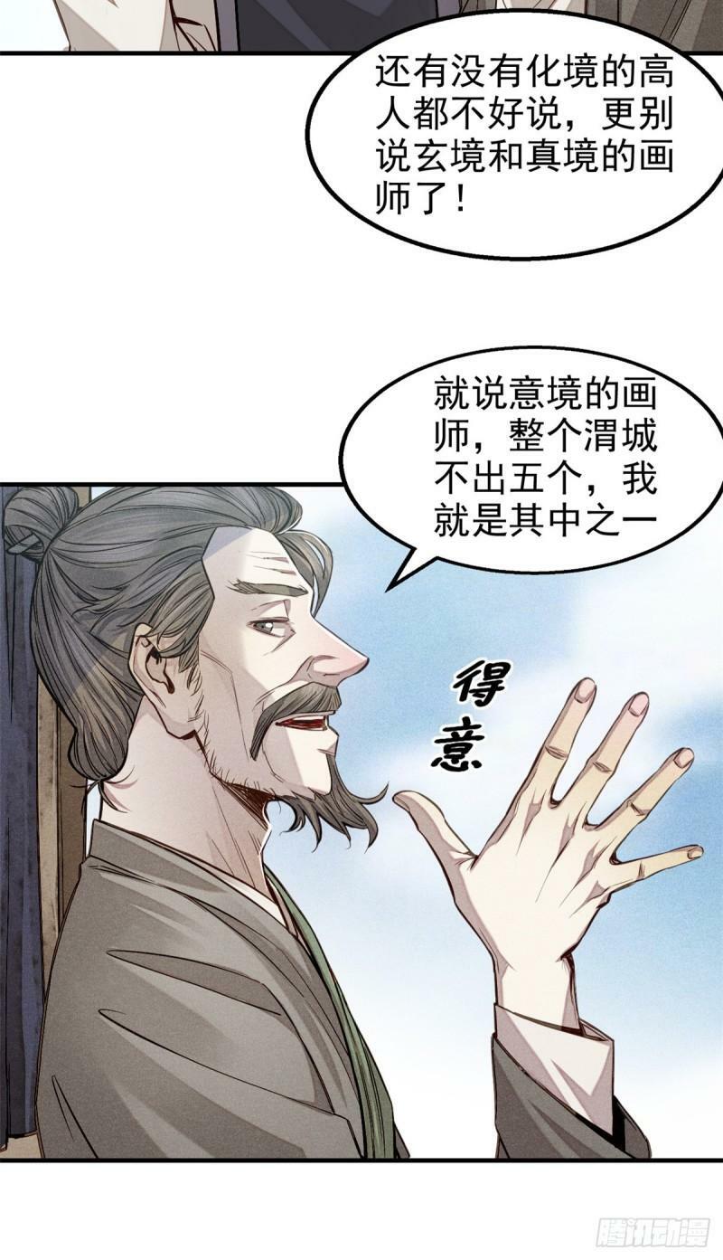 06 画师21