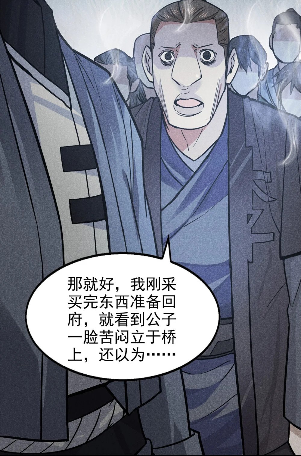 22 府尹家的怪事29
