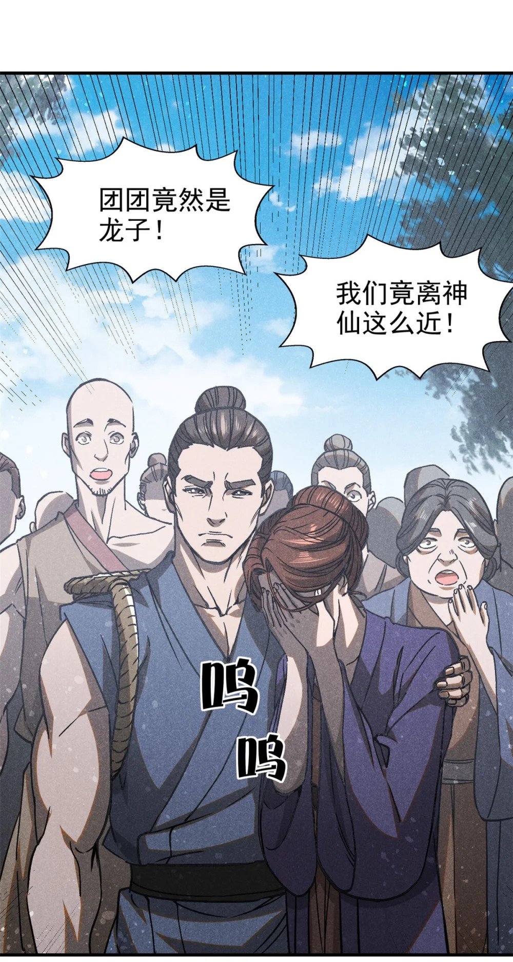 73 神龙太子16
