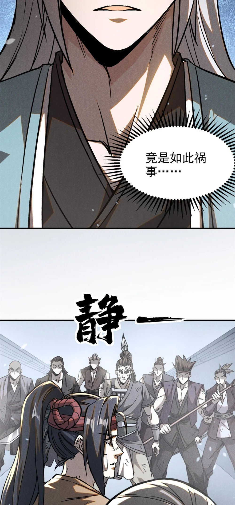 87 妖魔来袭18