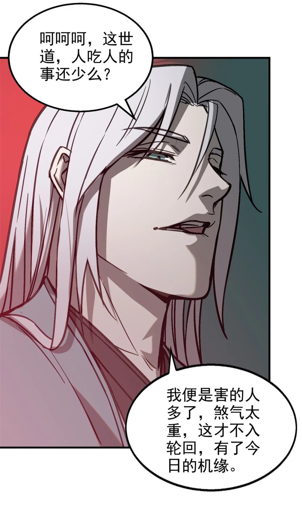 62 红娘子11