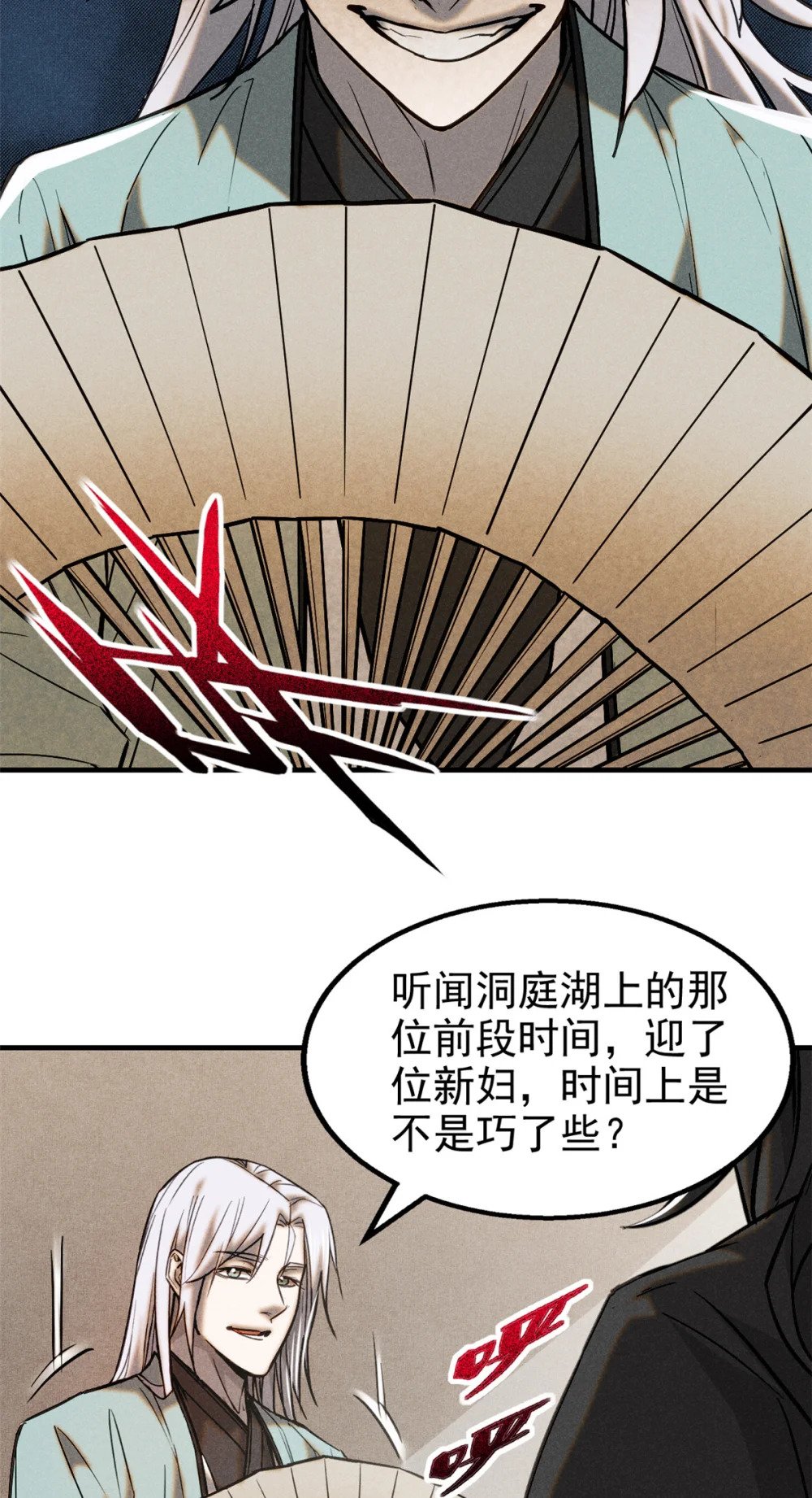78 竟是敌人？8