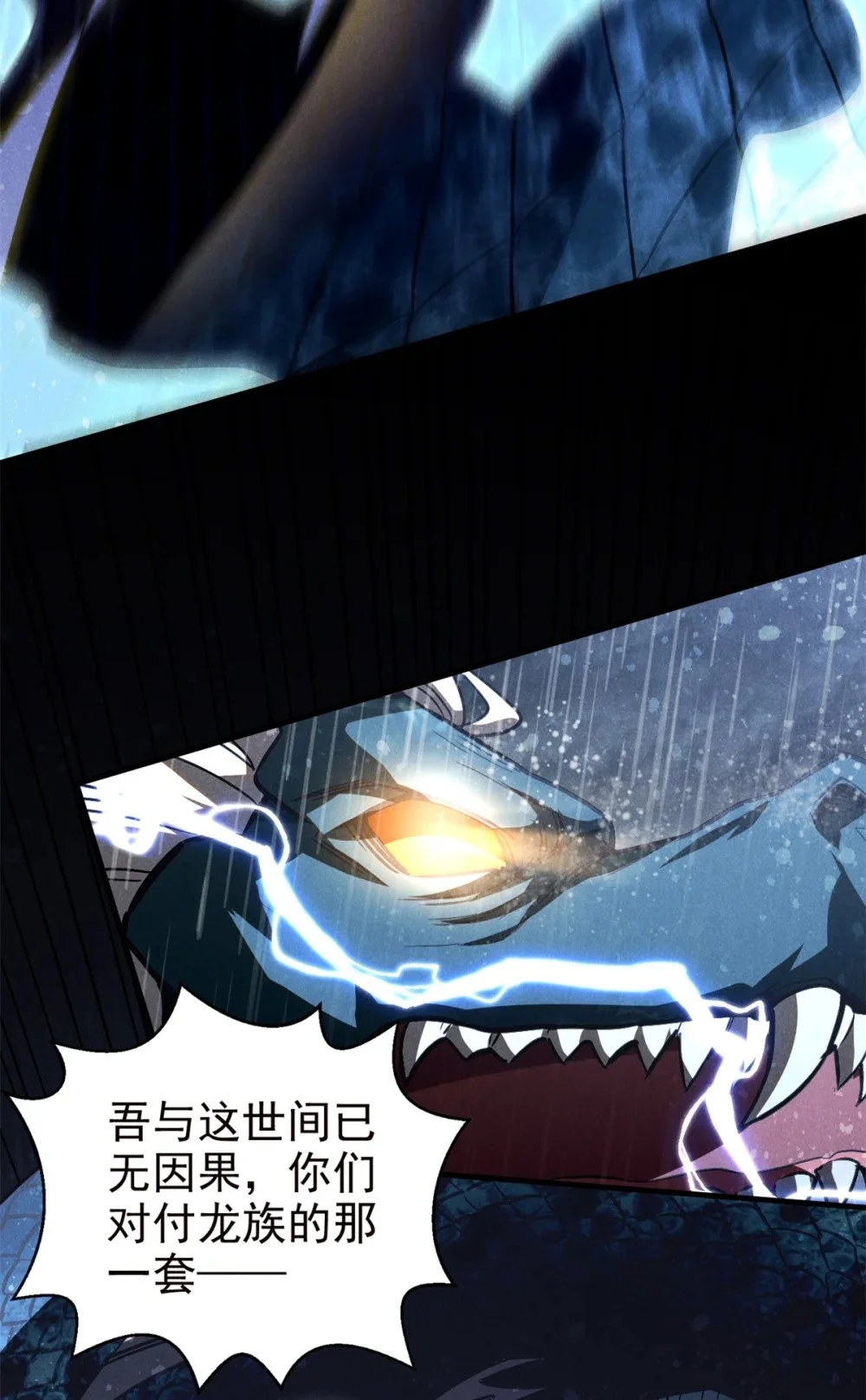 107 真龙显圣23