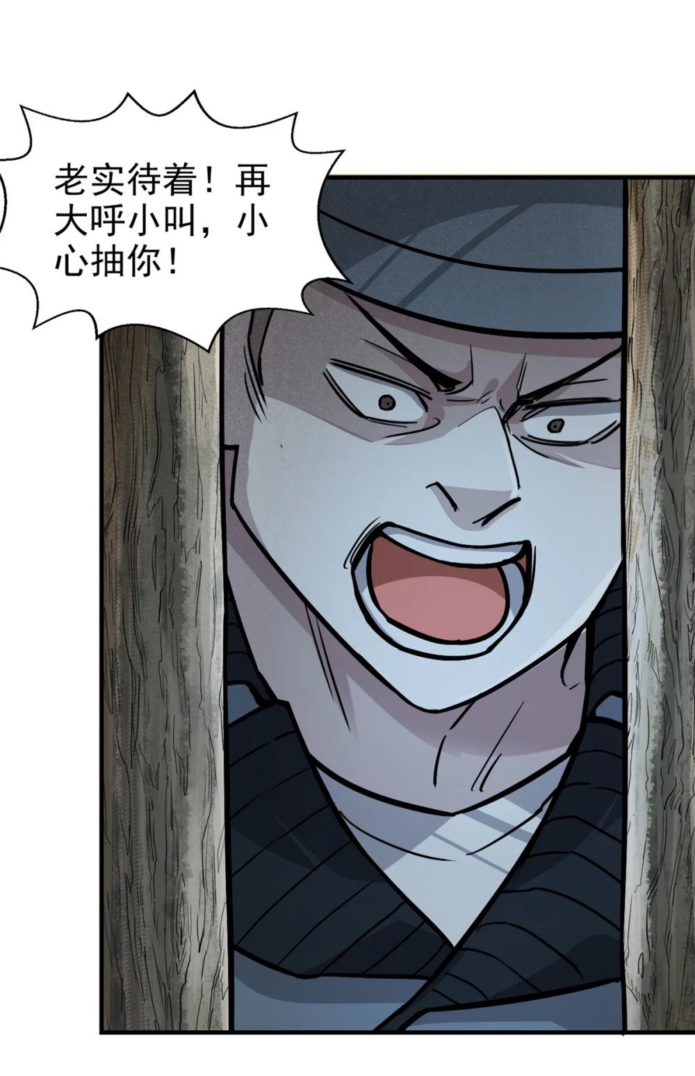 22 府尹家的怪事10