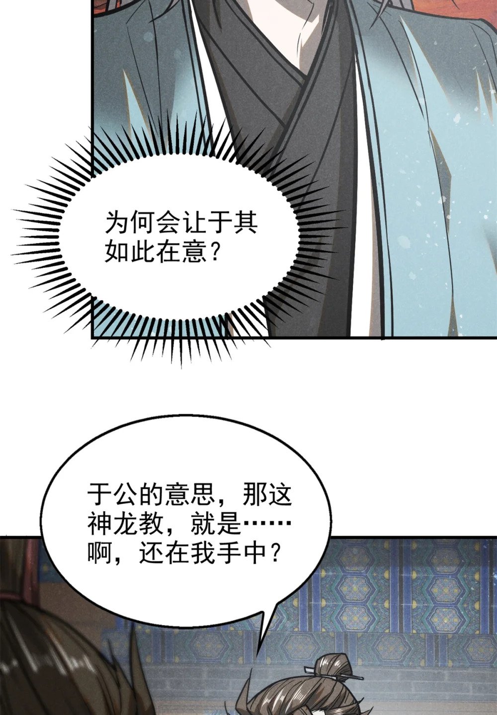 94 造反！25