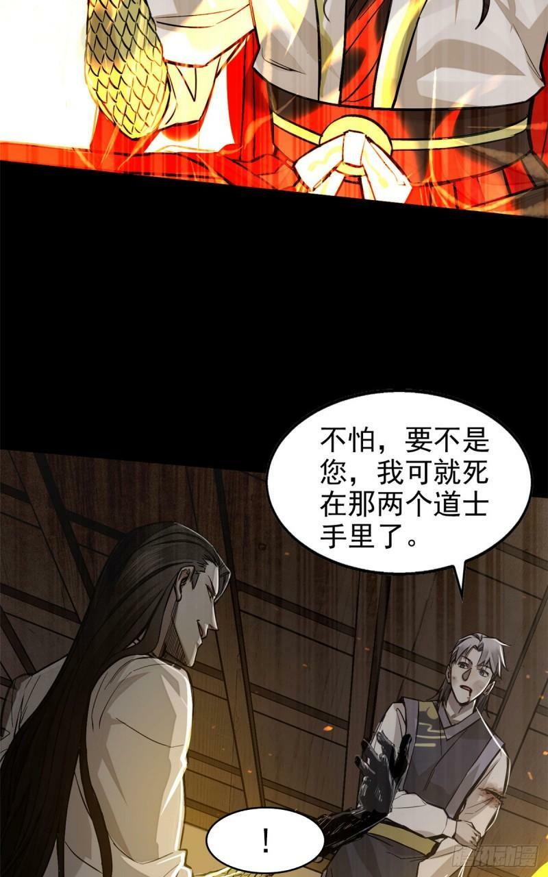 04 九公子30