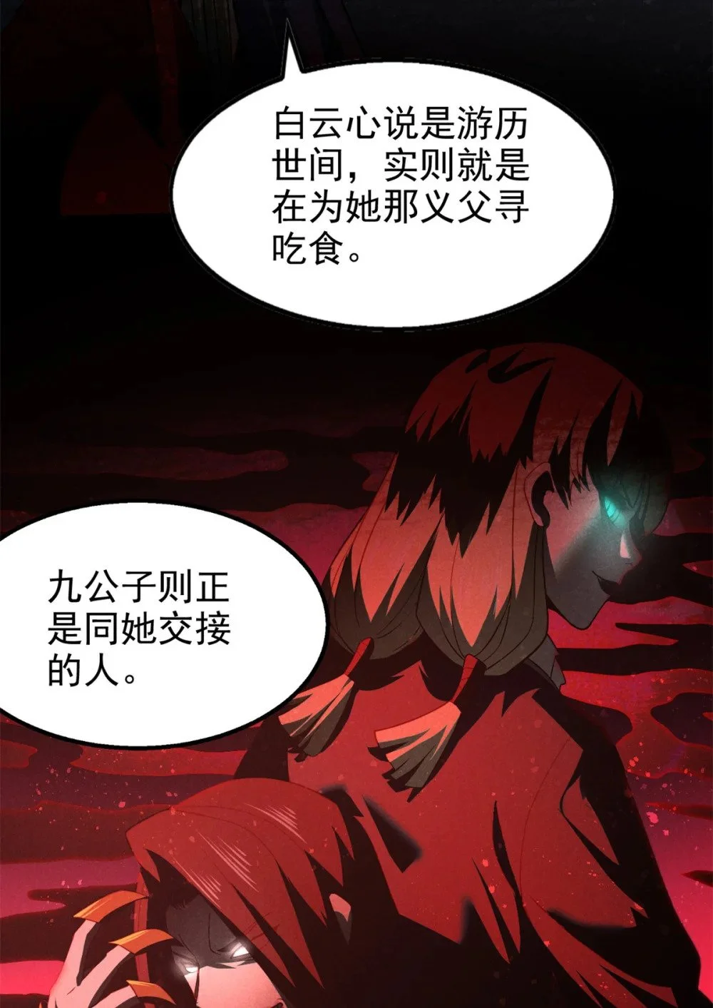 125 食龙17