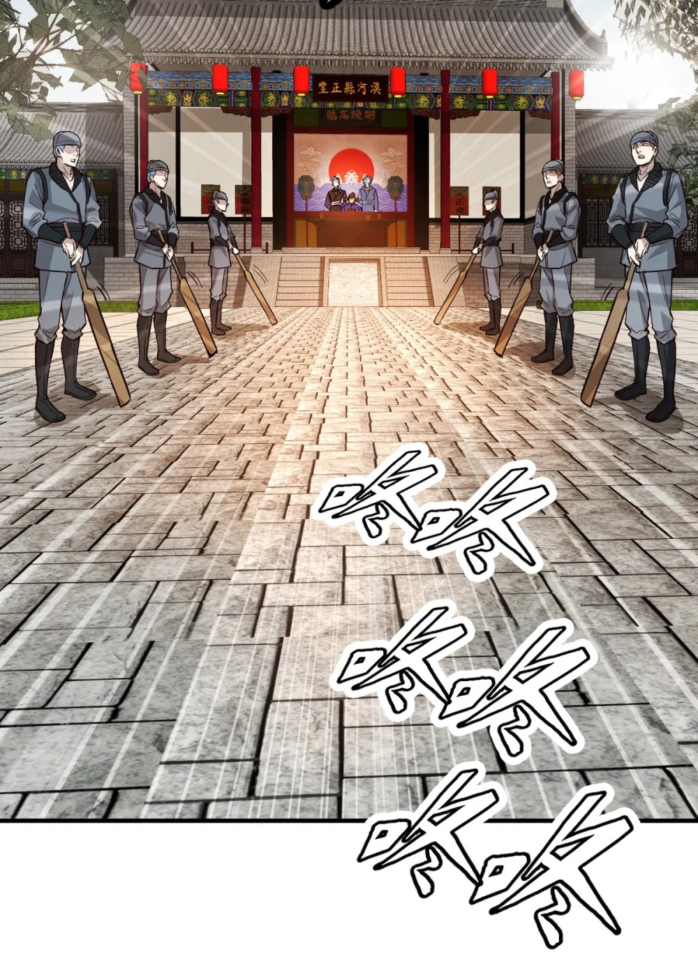 24 升堂33