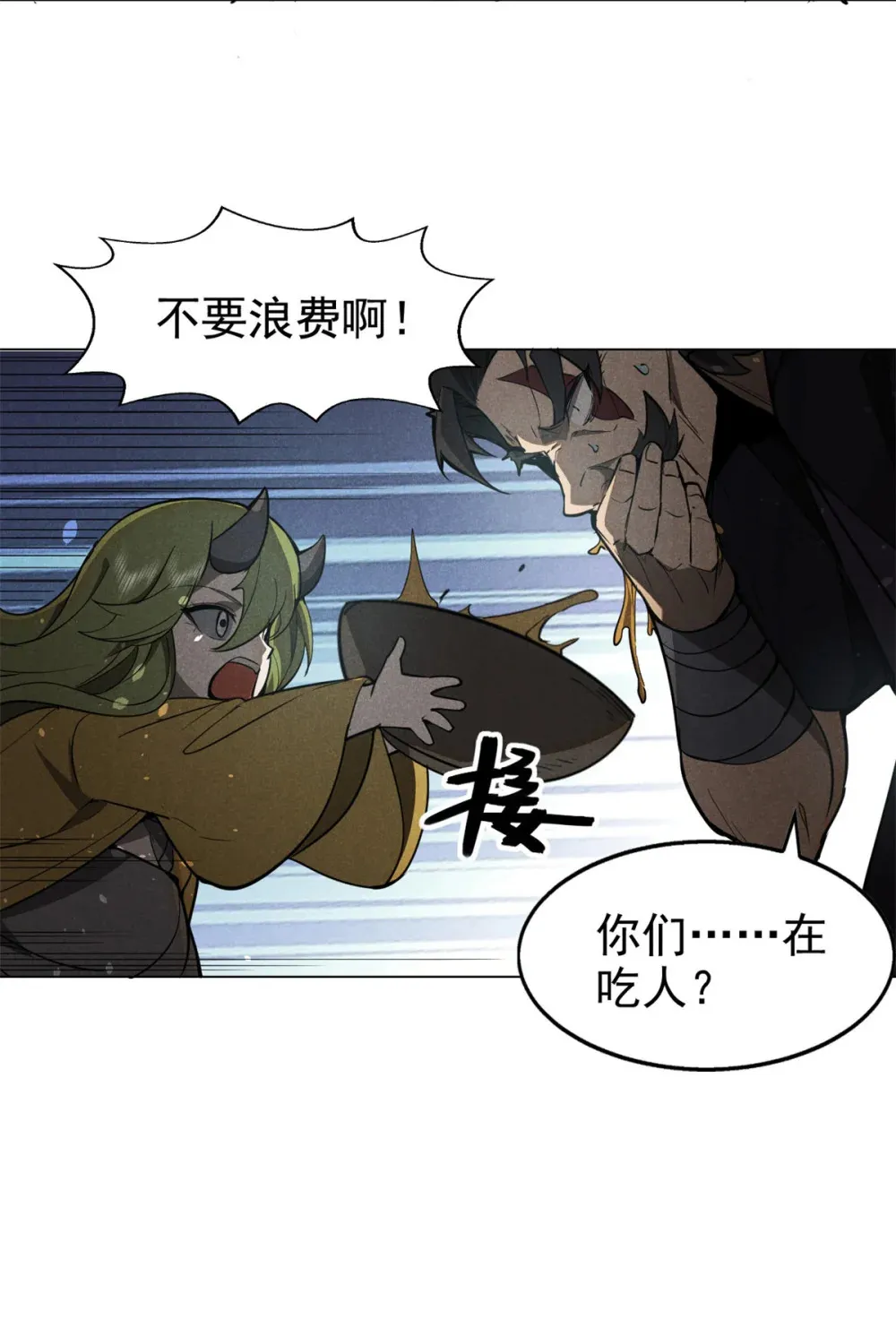 142 非人25
