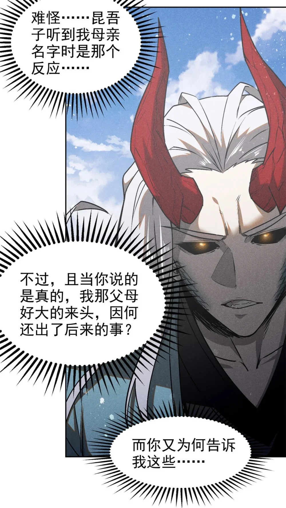 123 真龙神魂12