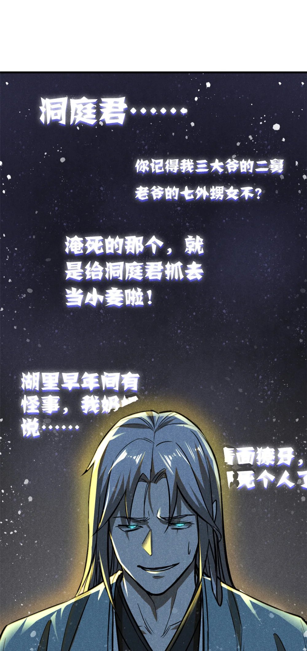 63 君山神人12