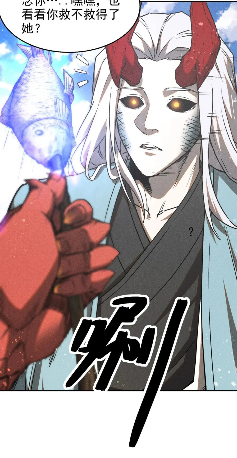 123 真龙神魂38