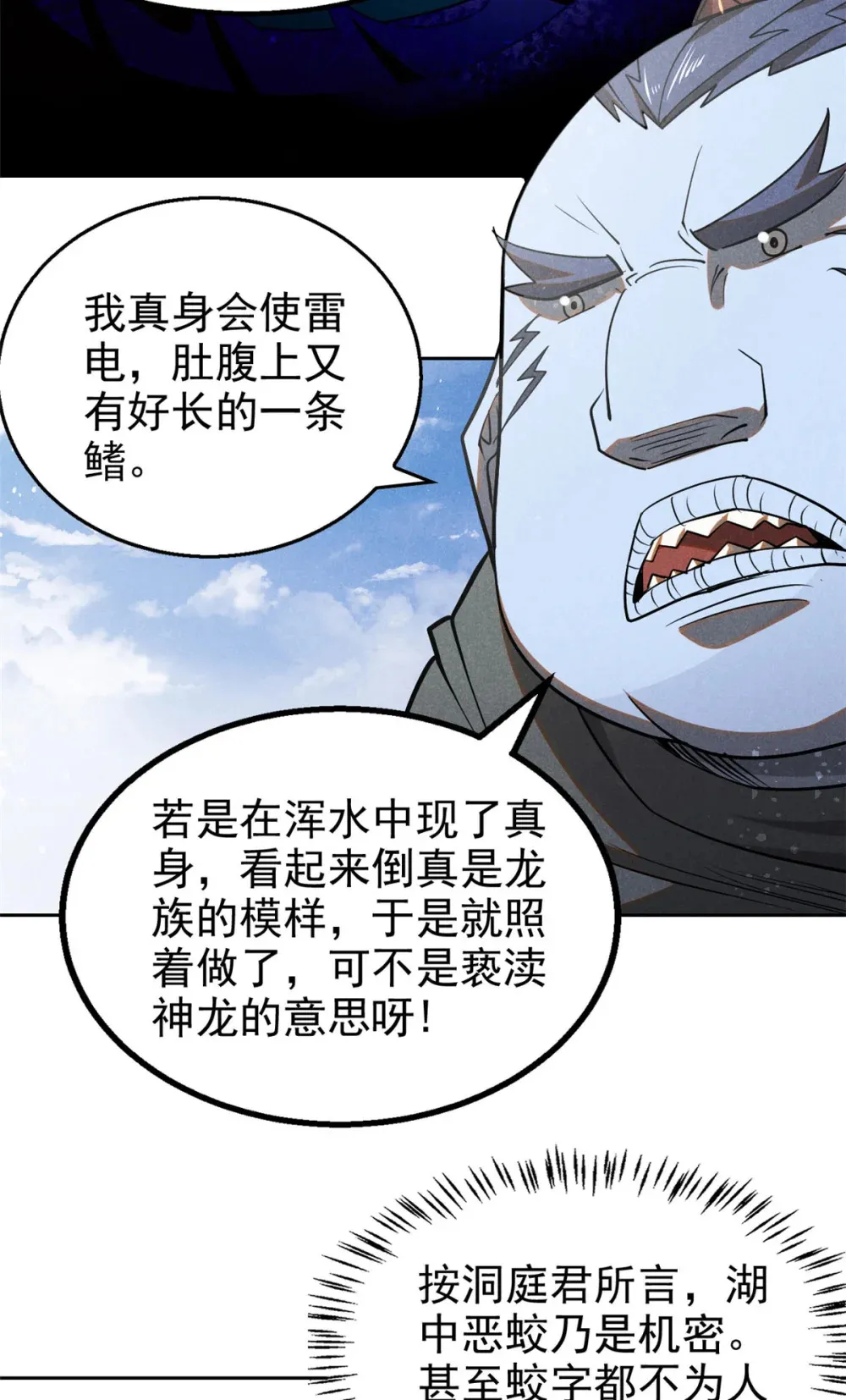 136 苏家往事28